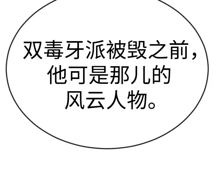 第二季 第79话 第230页