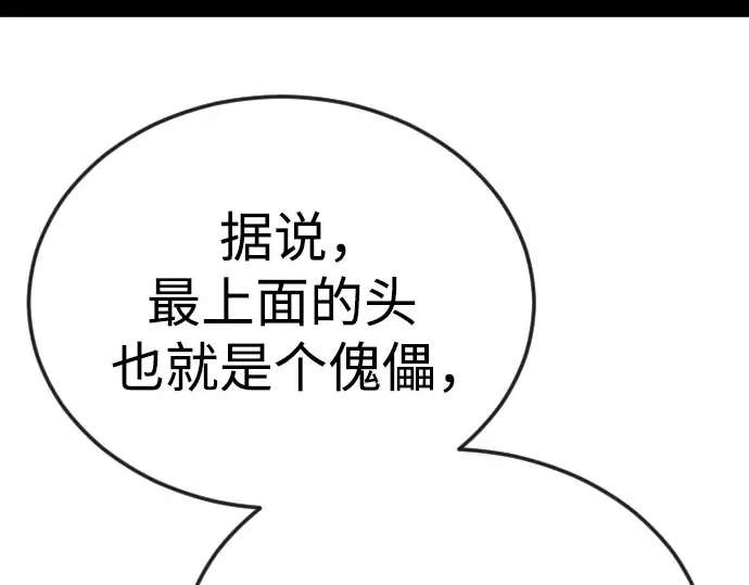 第二季 第79话 第234页