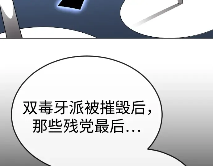 第二季 第79话 第238页