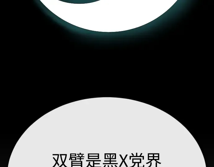 第二季 第79话 第241页