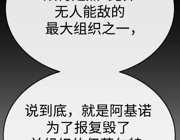 第二季 第79话 第242页