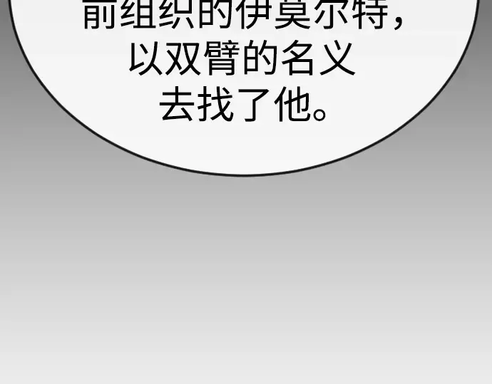 第二季 第79话 第243页