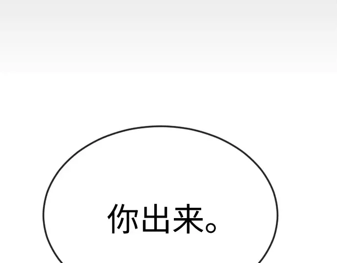 第二季 第79话 第244页