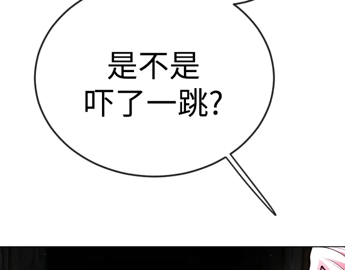 第二季 第79话 第254页