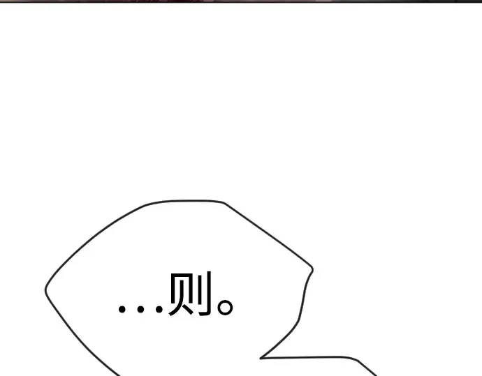 第二季 第79话 第261页