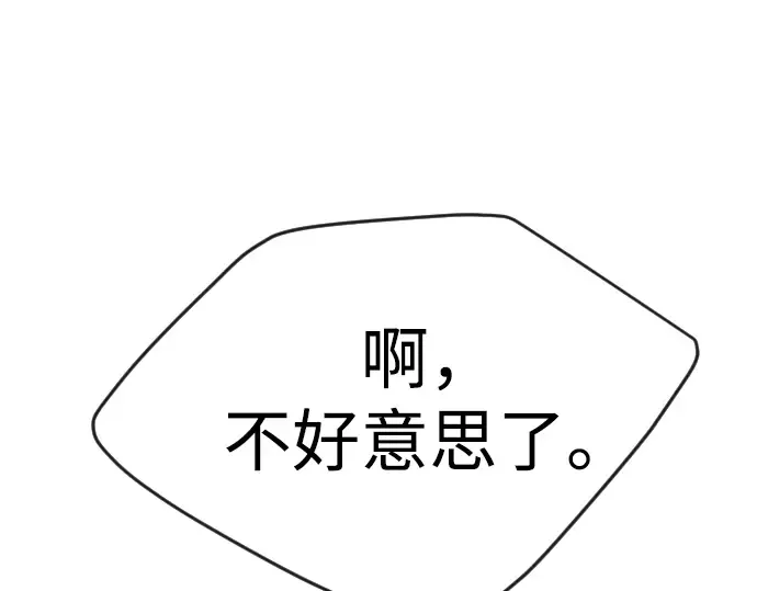 第二季 第79话 第265页