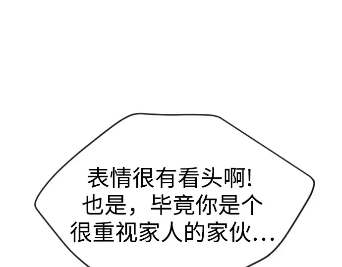 第二季 第79话 第275页