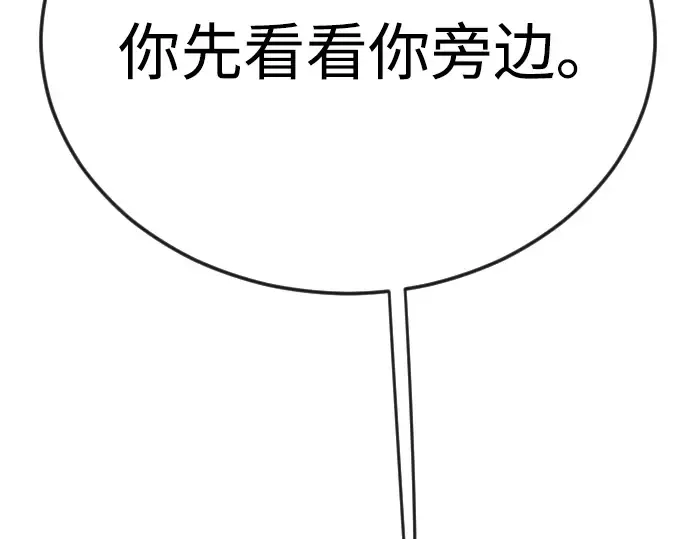 第二季 第79话 第284页
