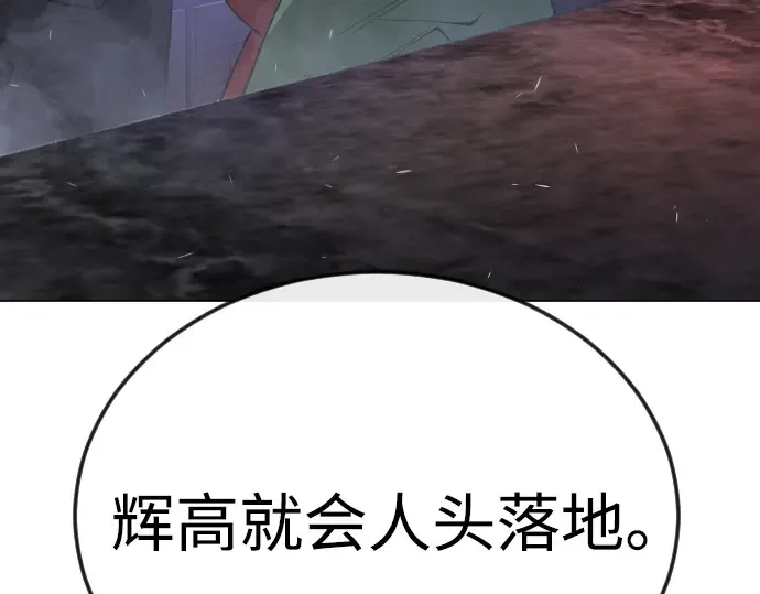 第二季 第79话 第293页