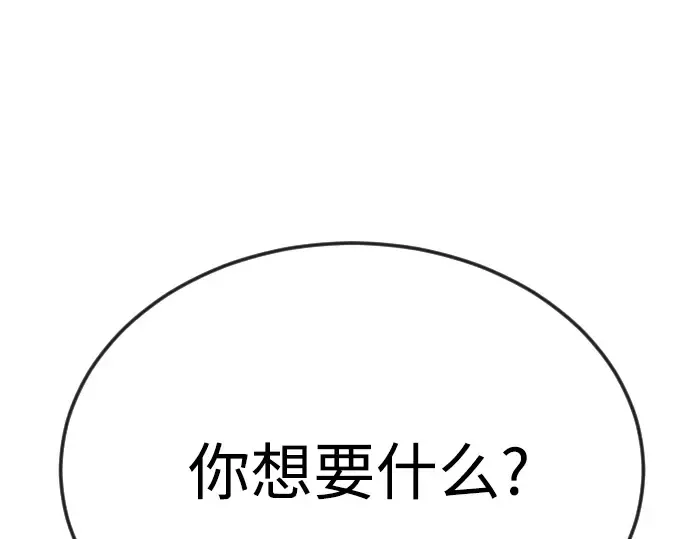 第二季 第79话 第299页