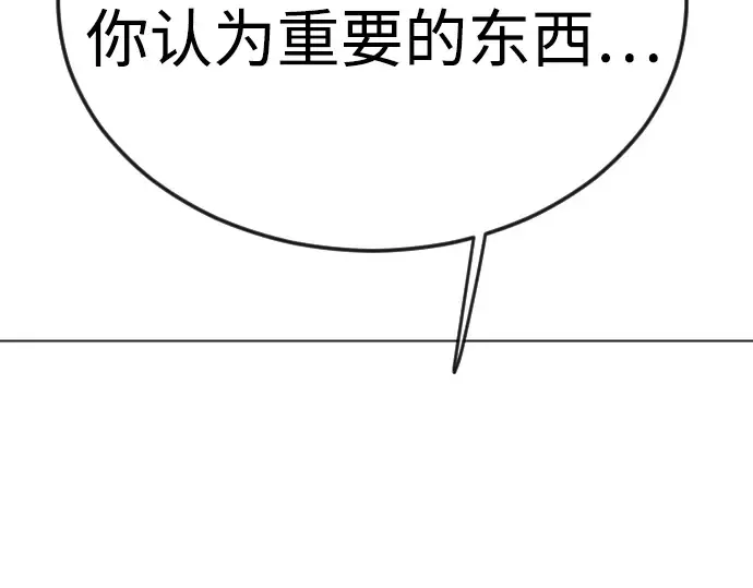 第二季 第79话 第306页
