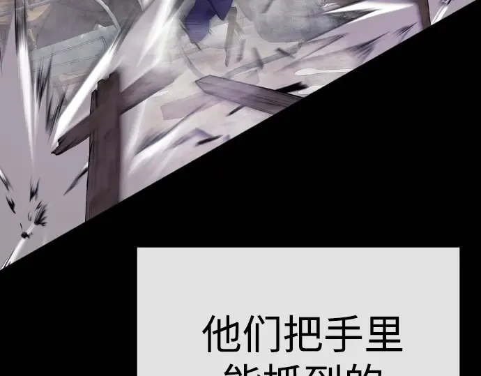 第二季 第79话 第313页