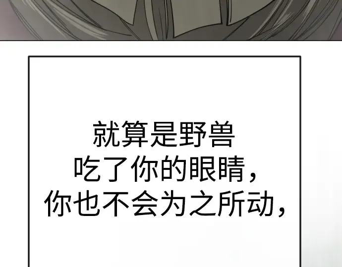 第二季 第79话 第331页