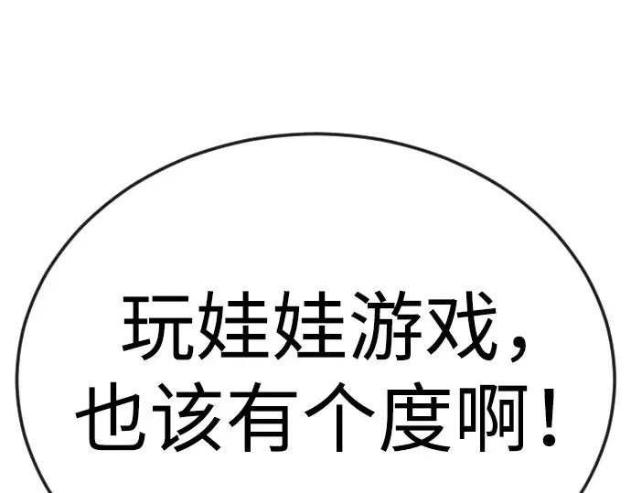 第二季 第79话 第341页