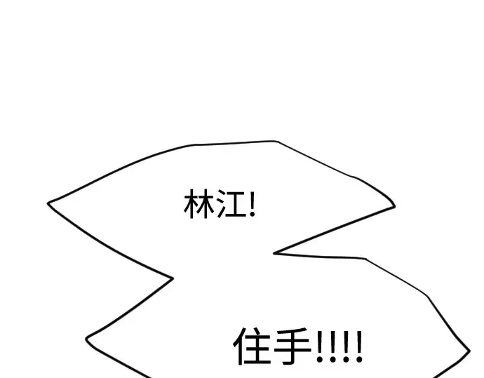 第85话 第6页