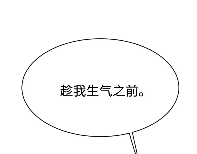 第85话 第31页