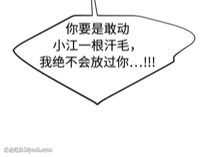 第85话 第40页