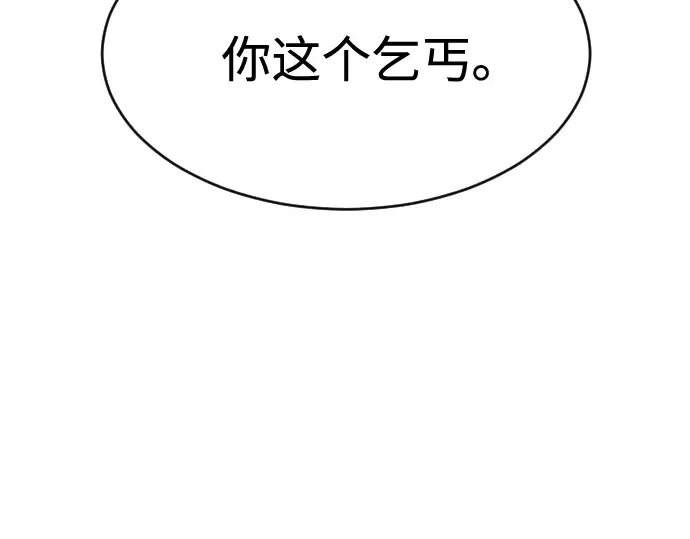 第85话 第51页