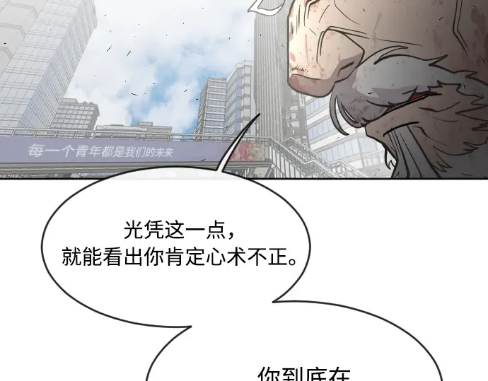 第85话 第66页
