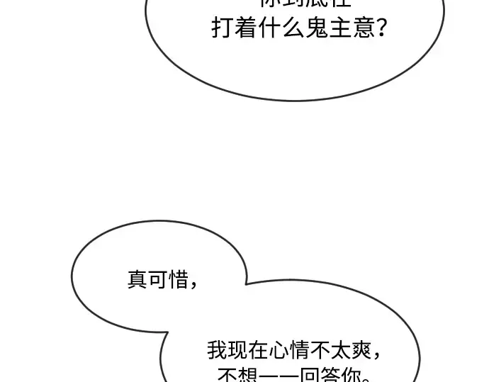 第85话 第67页