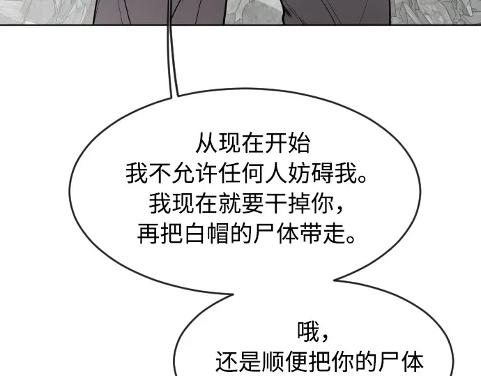 第85话 第70页