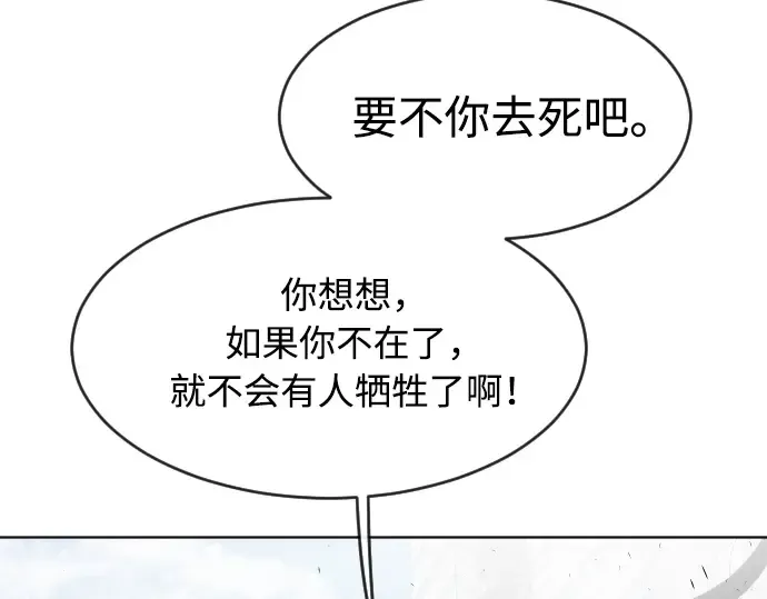 第85话 第75页