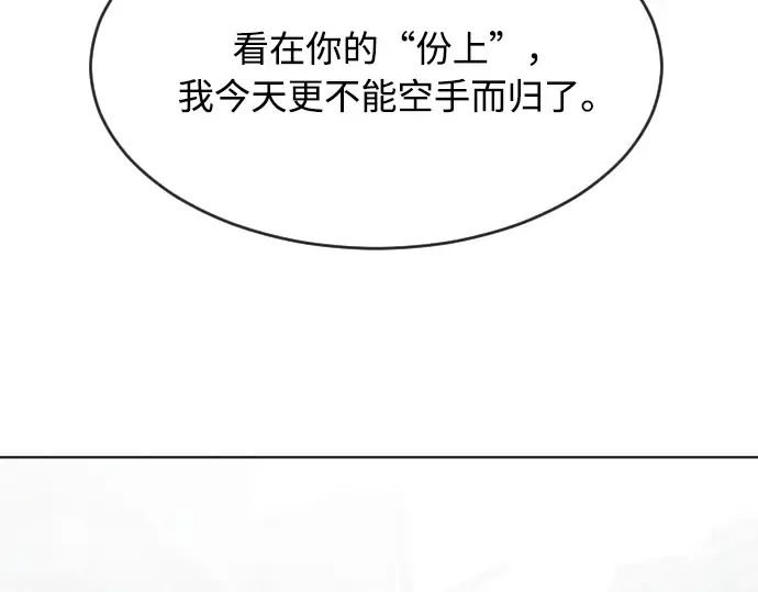 第85话 第85页