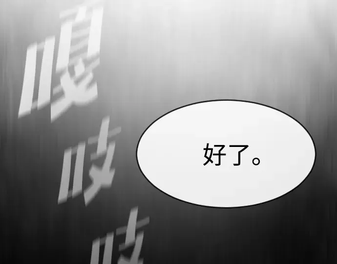 第85话 第90页