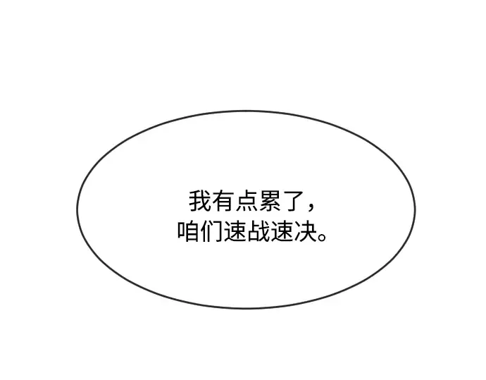 第85话 第121页