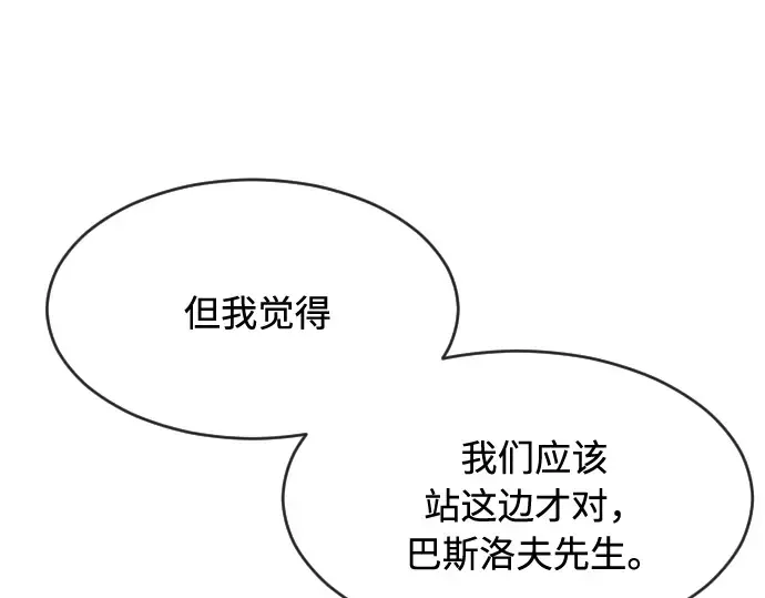 第85话 第158页