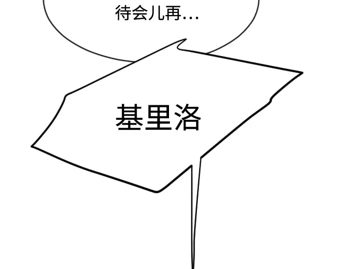 第85话 第178页