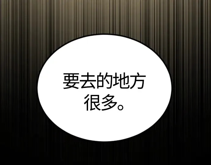 第二季 第65话 第17页