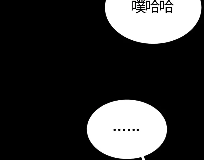 第二季 第65话 第21页