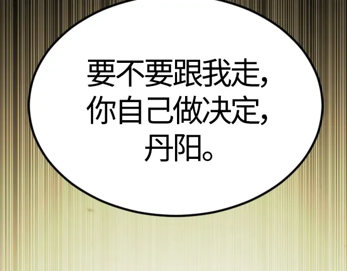 第二季 第65话 第29页