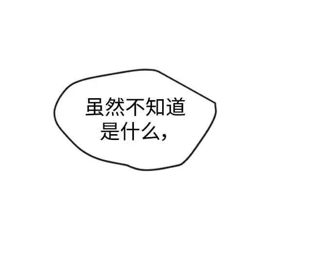 第二季 第65话 第67页