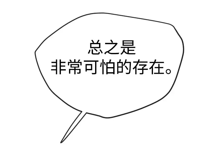 第二季 第65话 第68页