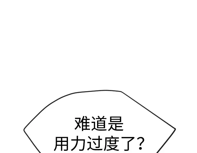 第二季 第65话 第76页
