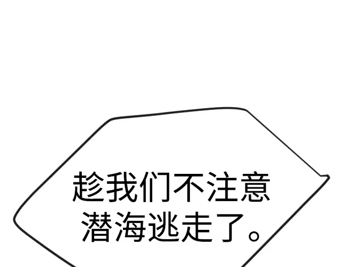 第二季 第65话 第99页