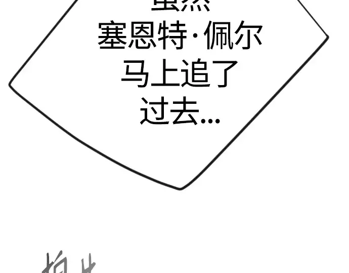第二季 第65话 第103页