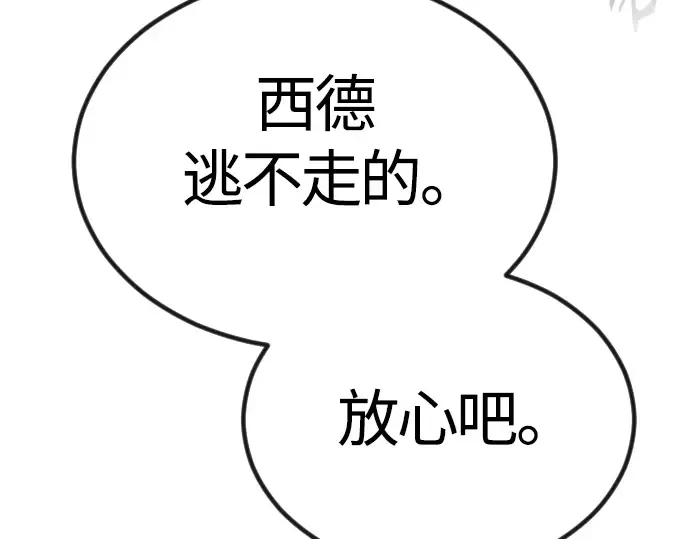 第二季 第65话 第106页