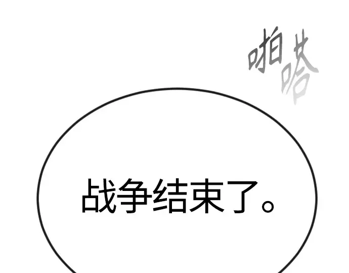 第二季 第65话 第109页