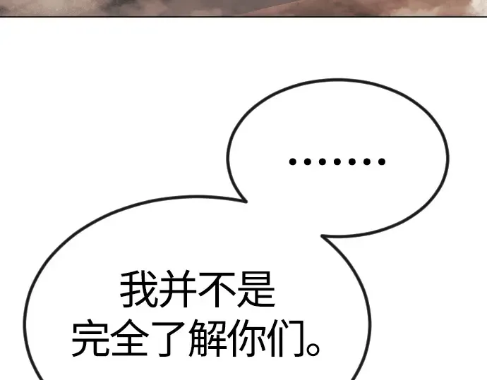 第二季 第65话 第113页