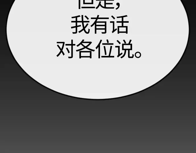 第二季 第65话 第118页