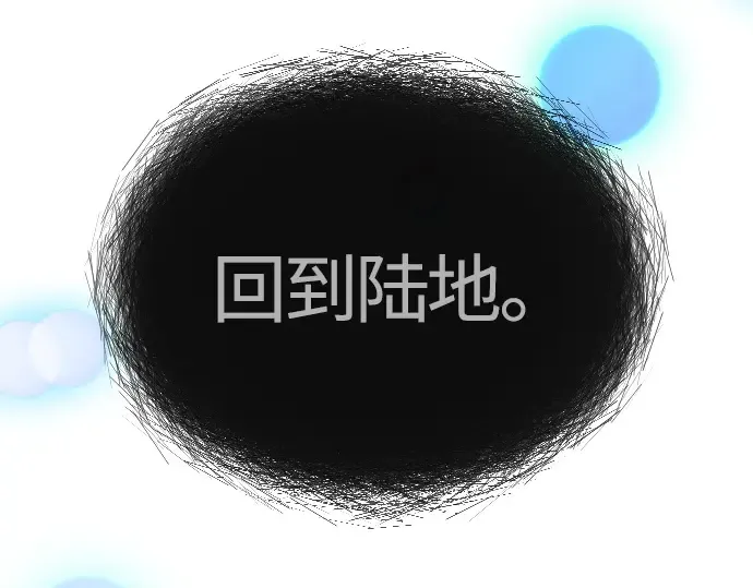 第二季 第65话 第150页