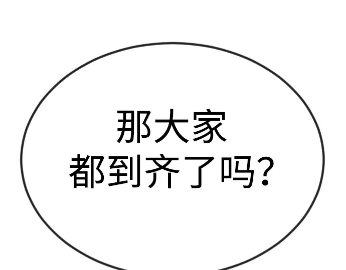第二季 第65话 第161页