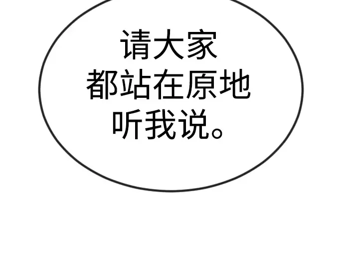 第二季 第65话 第166页
