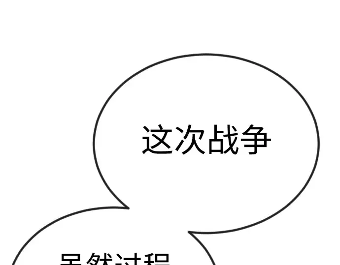 第二季 第65话 第167页