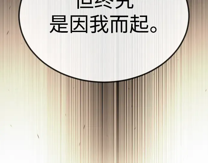 第二季 第65话 第171页