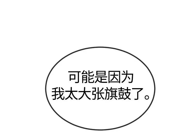 第二季 第65话 第178页