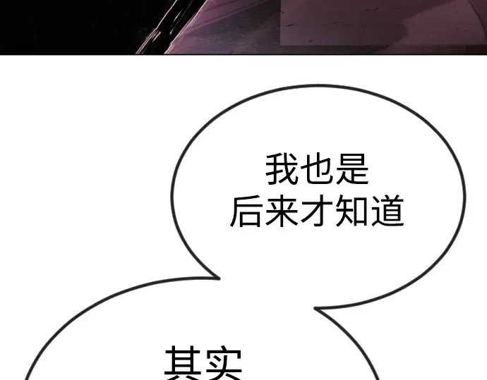 第二季 第65话 第196页